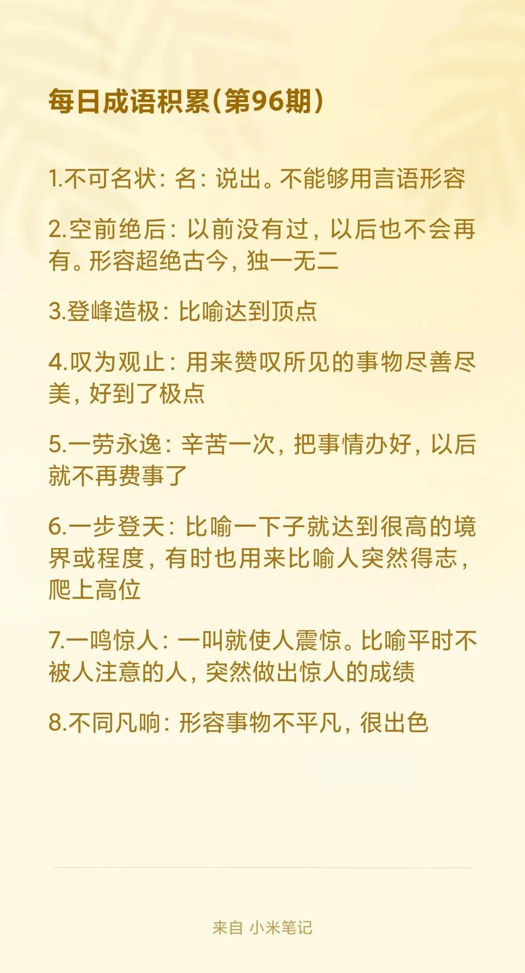 关于空前绝后表现惊人，刷新历史记录再次笑傲赛场的信息