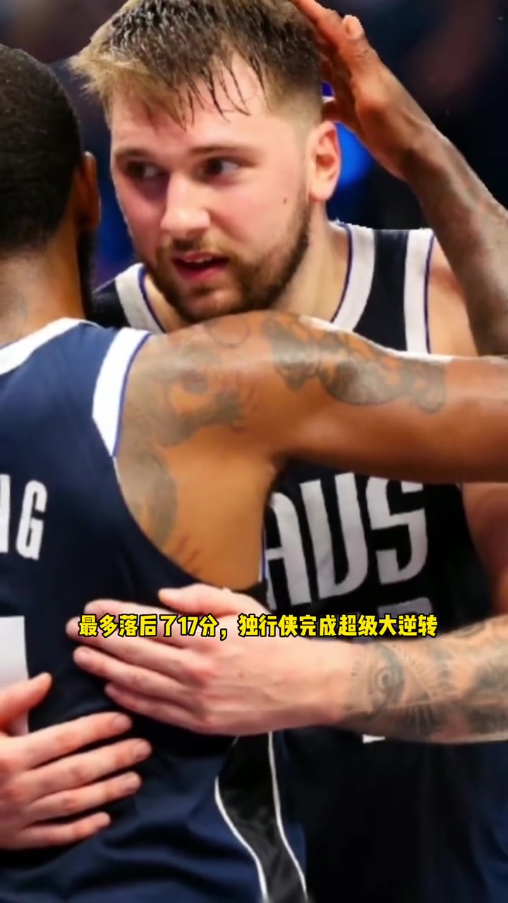 独行侠遭遇横扫，爵士晋级西部决赛取得决赛门票的简单介绍