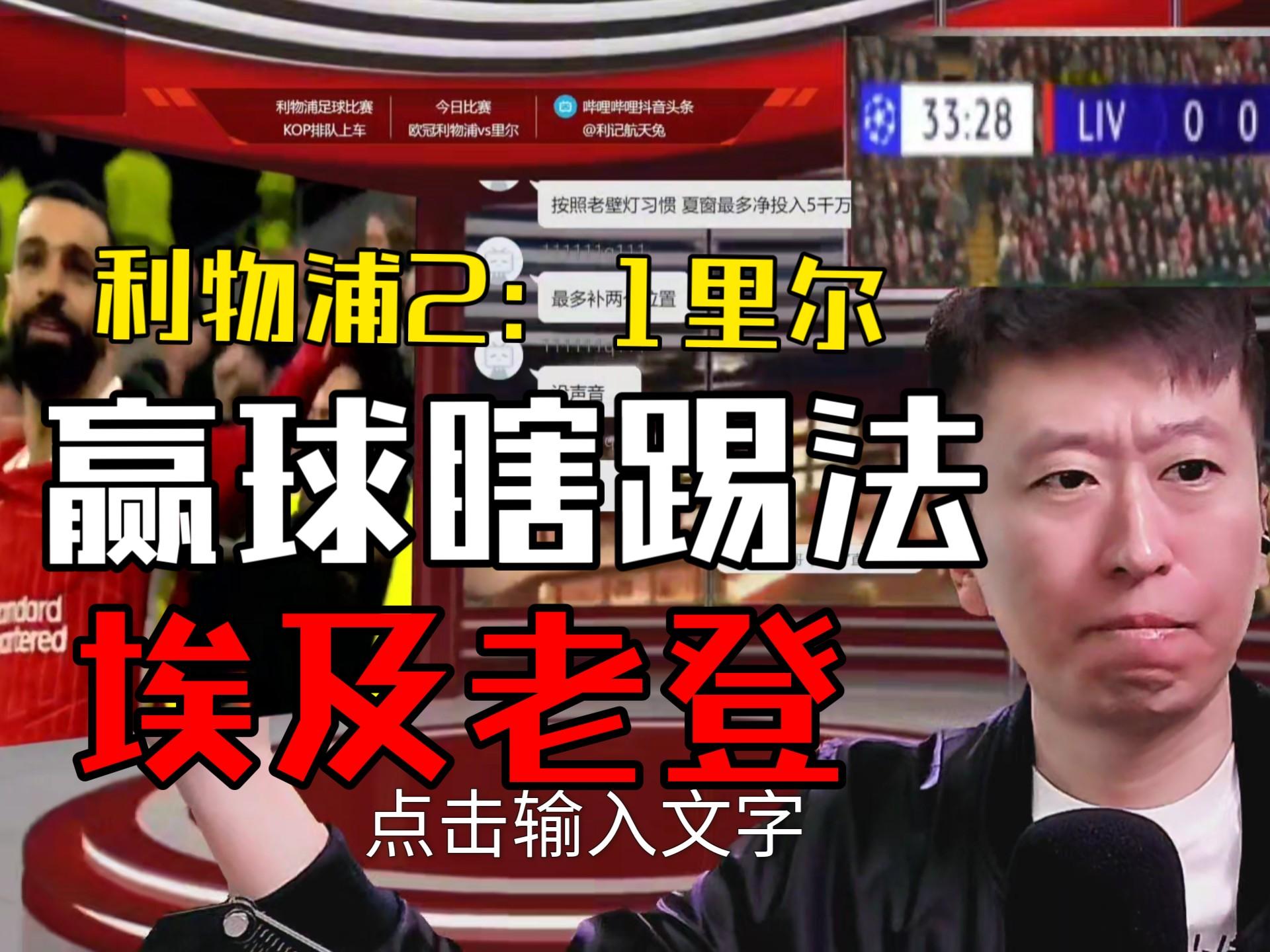 包含里尔主场未能赢球，积分遭损的词条