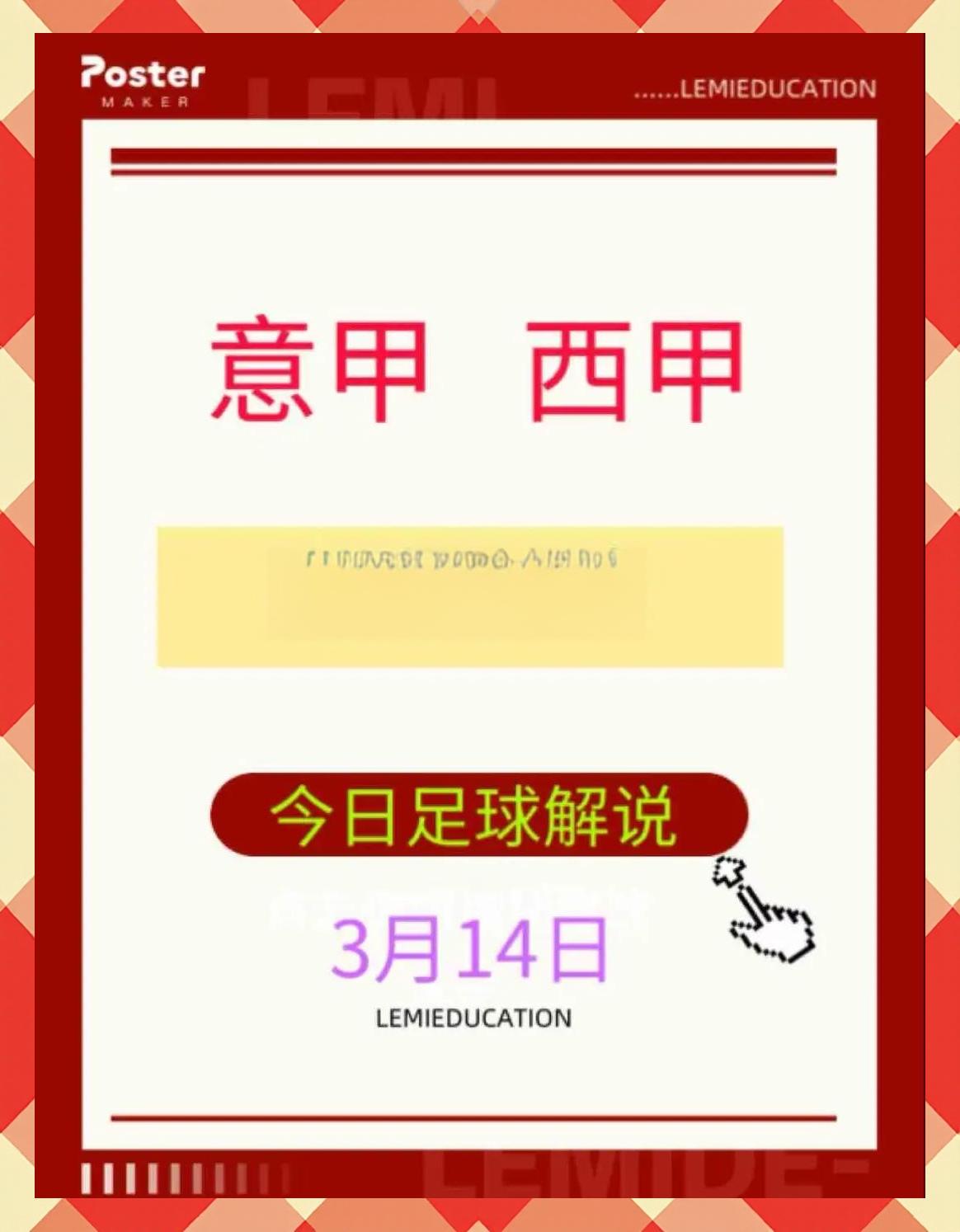 热那亚丢掉联赛三分，积分榜动摇的简单介绍